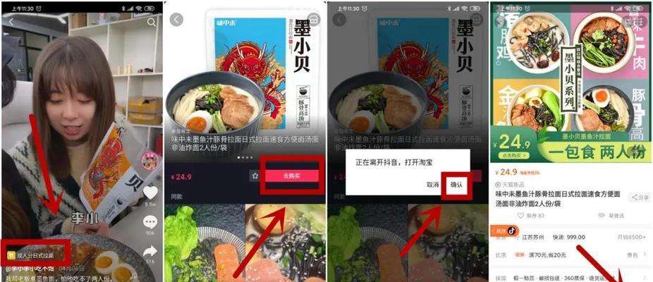 如何让抖音小店商品排序更符合主题（掌握排序技巧）