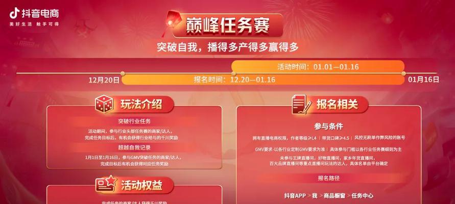 教你如何报名抖音年货节（如何参与年货节）