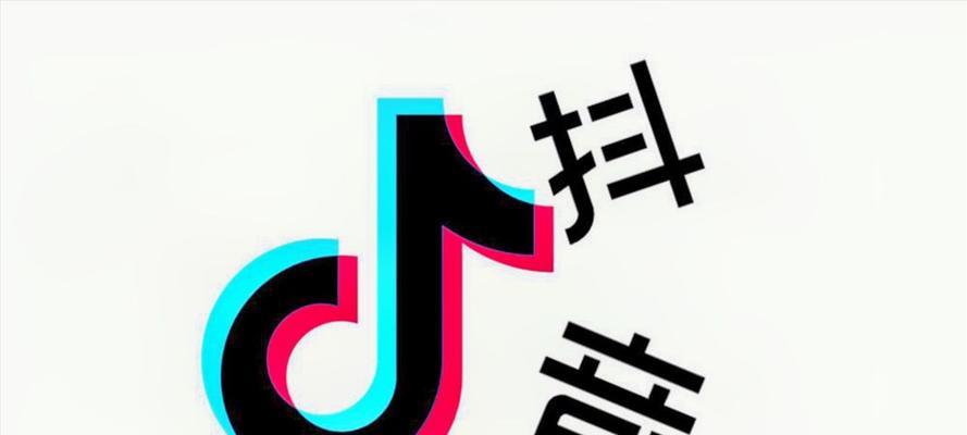 抖音无忧店铺——打造属于你的电商帝国（探索抖音电商新领域）