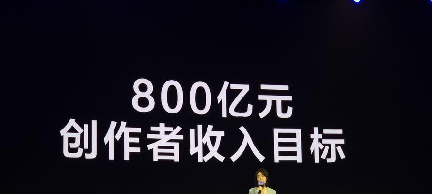 抖音创作视频，能否有收入（了解抖音创作视频收入机制及赚钱技巧）