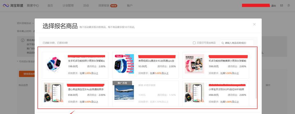 如何开通抖音橱窗微信支付功能（一步步教你开启商业新纪元）