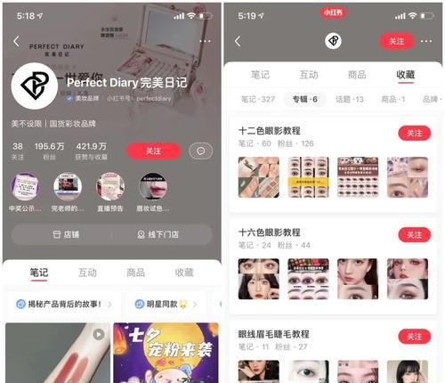 小红书养号成功攻略（从零开始）