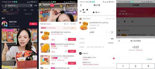 如何开通抖音商城小黄车带货（跨界营销新玩法）