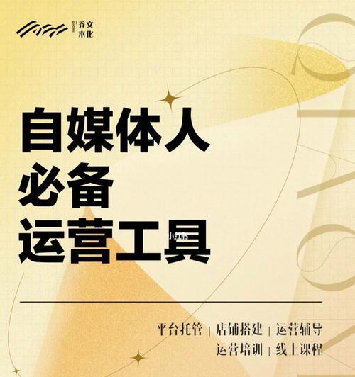 自媒體必備工具-免費的自媒體工具推薦（打造個性化自媒體）