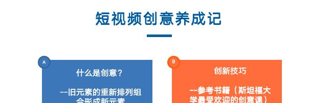 短视频引流（掌握短视频引流）