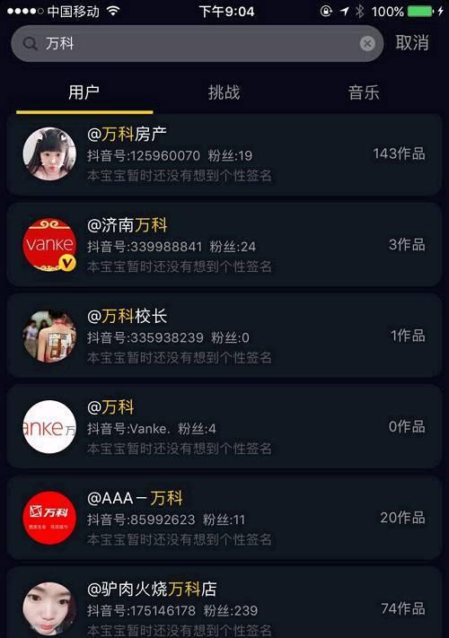 抖音热点关联申请不通过的原因与解决方案（探究抖音热点关联申请不通过的主要原因）