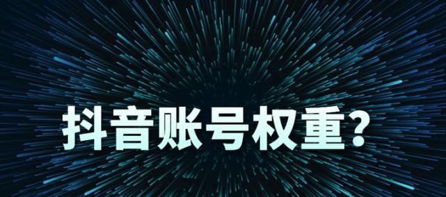 抖音流量服务类目服务商管理规范（为服务商提供规范化的流量服务管理）