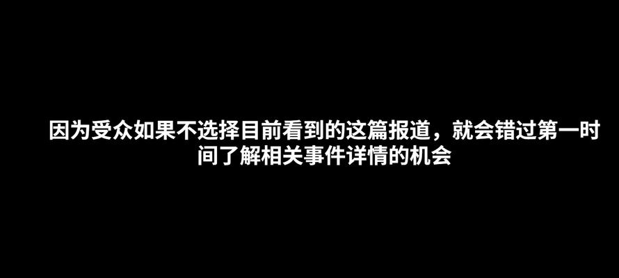 创意短视频营销策略解析（如何用短视频吸引更多用户关注你的品牌）