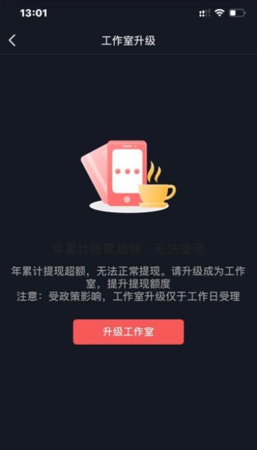 抖音全民任務攻略，教你輕鬆賺錢（從入門到高級）