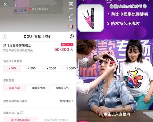 抖音直播间开启无粉丝也能获取优质流量的方法