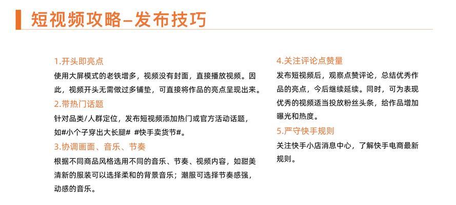 快手延迟发货报备解析（延迟发货报备是什么）