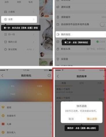 快手奖励快币规则详解（通过分享视频获取快币）