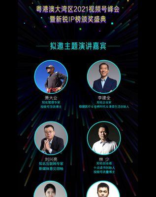 视频号入局者新机会（掌握视频内容制作技能）