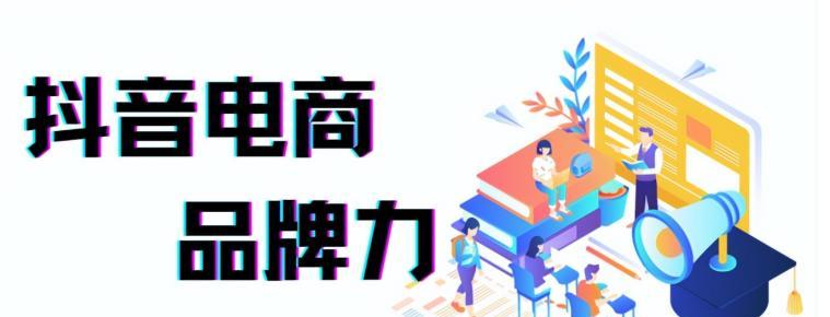 抖音小店入驻预制菜，轻松创业！