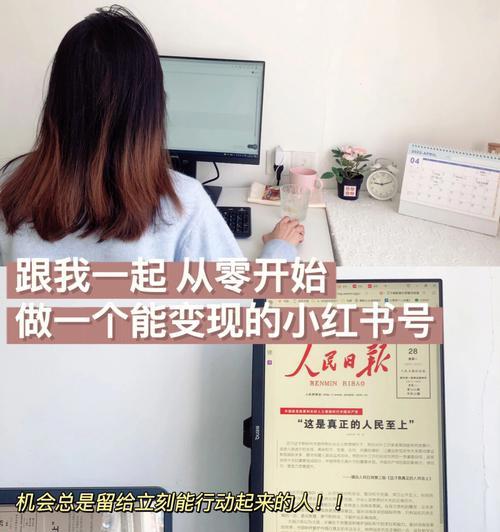 小红书安全引流攻略（如何通过小红书安全引流增加流量和销售）