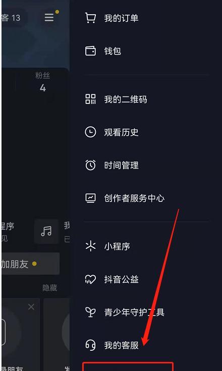 教你开通抖音闪购功能，让购物更便捷（打造抖音精选商品）