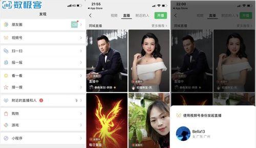 微信视频号的重要性与应用（解析微信视频号的作用及用途）