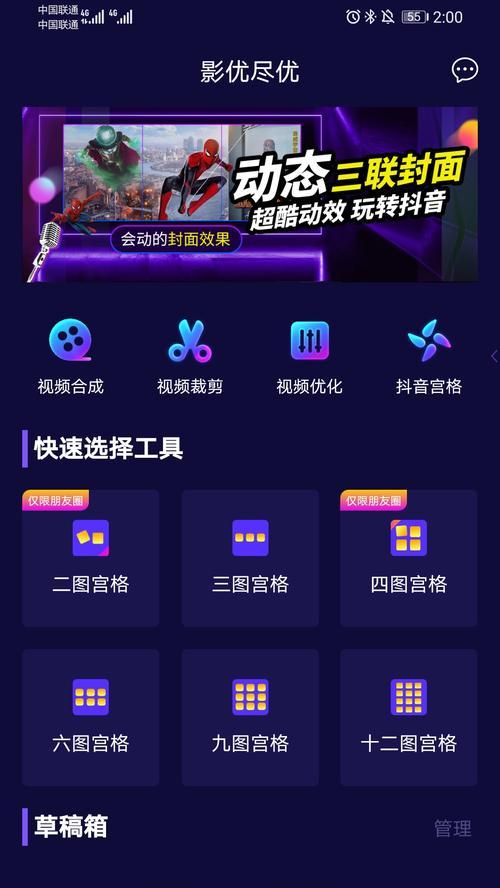 如何设置抖音团长模式为主题（通过简单的步骤）