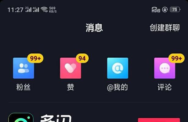 揭秘抖音视频制作技巧（从拍摄到编辑）
