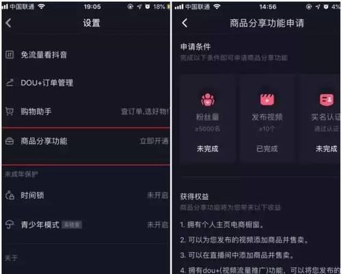 揭秘抖音视频制作技巧（从拍摄到编辑）