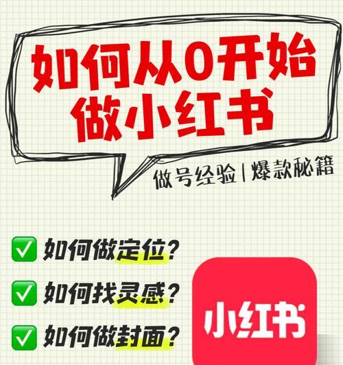小红书自营店与旗舰店（细数各自优势）