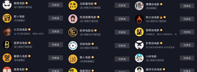 探究抖音话题的流行原因（从用户心理）