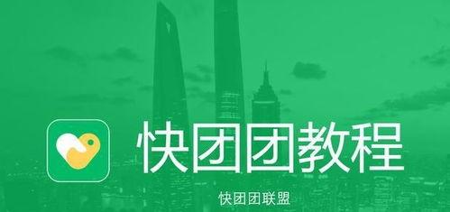 快团团的货源是否安全？货源安全如何保障？