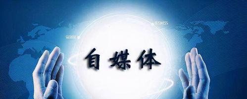 个人如何申请做自媒体？自媒体申请流程是怎样的？