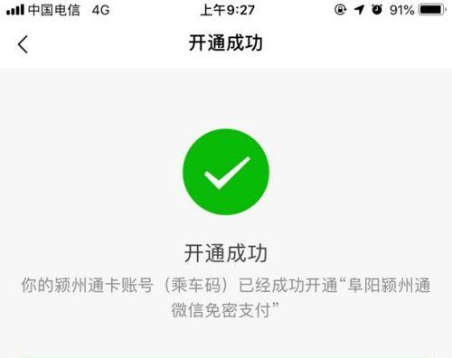 抖音橱窗微信支付开通不了怎么办？开通微信支付有哪些步骤？