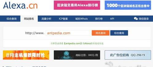 哪三个方法可以提升Alexa网站排名？如何有效提升排名？
