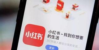 小红书直播如何开通卖货？开通直播卖货有哪些步骤？