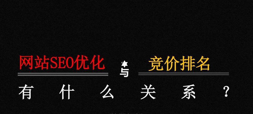 SEO优化如何影响网站排名？网站排名提升有哪些关键因素？