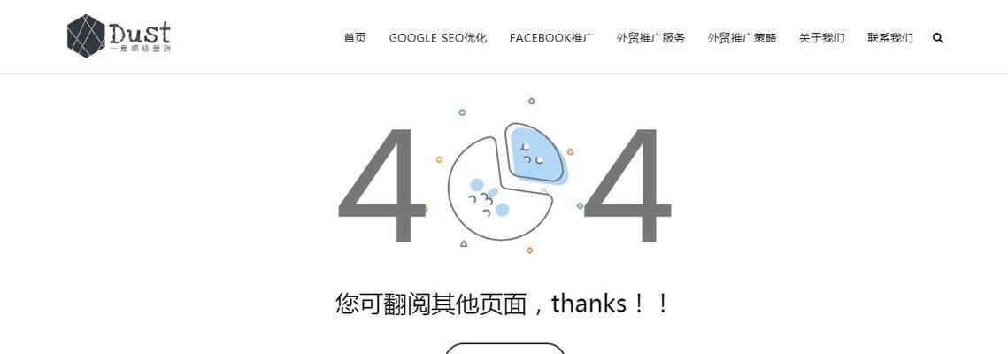 网站死链是什么意思？如何检测和修复死链？