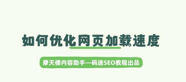 SEO如何優化網頁源代碼？提升用戶體驗有哪些方法？