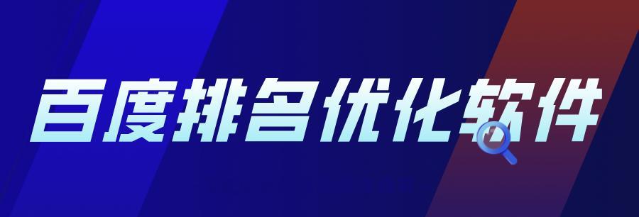 百度推廣方法有哪些？如何有效提升廣告效果？