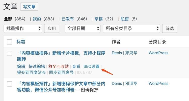 网站TDK写法的规则是什么？如何正确设置TDK以优化SEO？