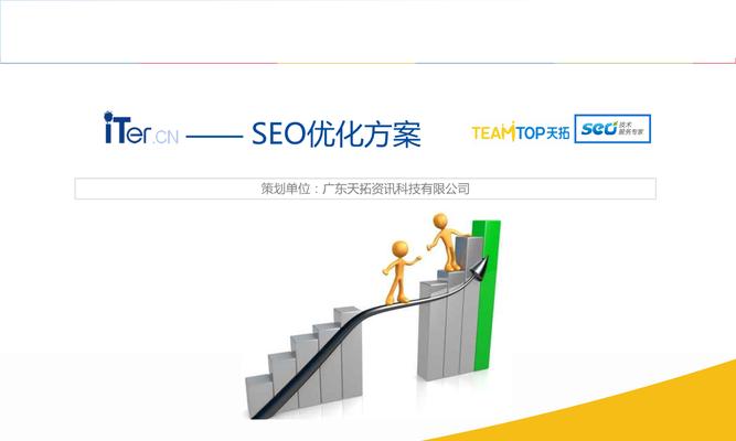 网站seo站内优化方案有哪些常见问题？如何解决？