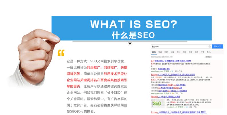 SEO和竞价排名哪个更适合你的网站？效果对比分析？