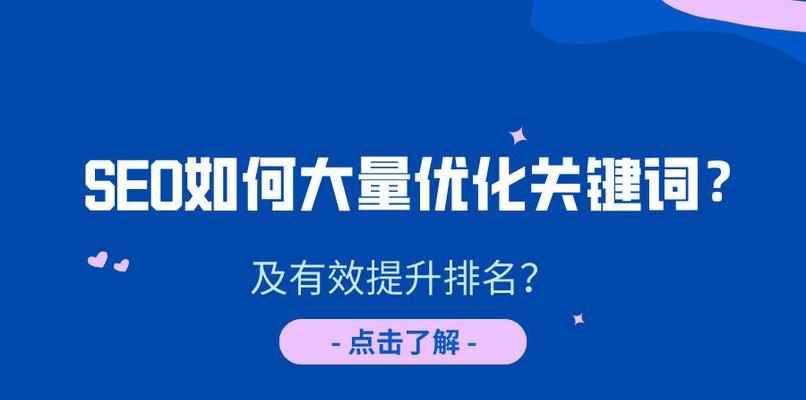 关键词竞价是什么？如何有效进行关键词竞价？