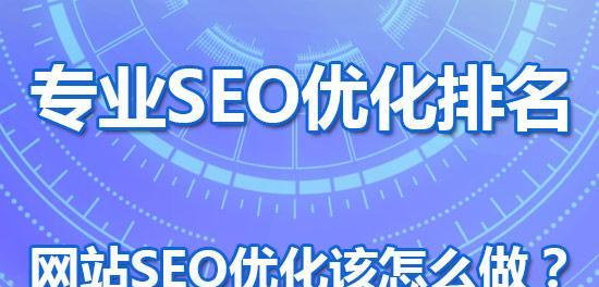 SEO推广网站如何布局关键词？布局关键词的常见问题有哪些？