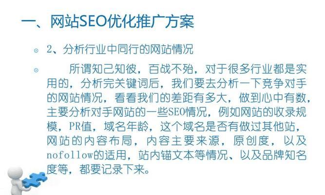 單頁麵網站怎麽優化效果最好？優化步驟和技巧有哪些？