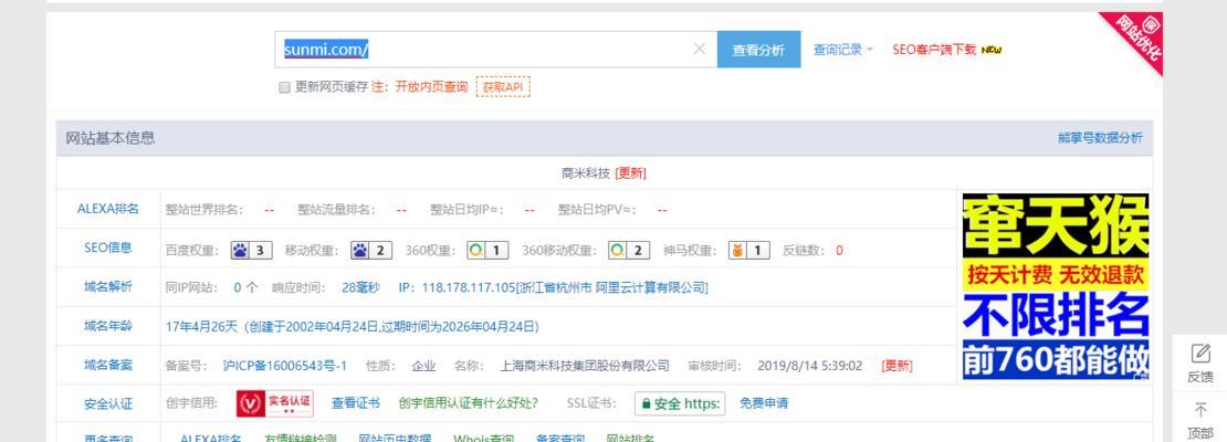站长常用的4款网站排名查询工具是什么？如何有效利用它们提升网站SEO？