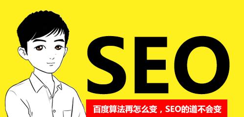 如何快速提升seo的流量？有效策略有哪些？