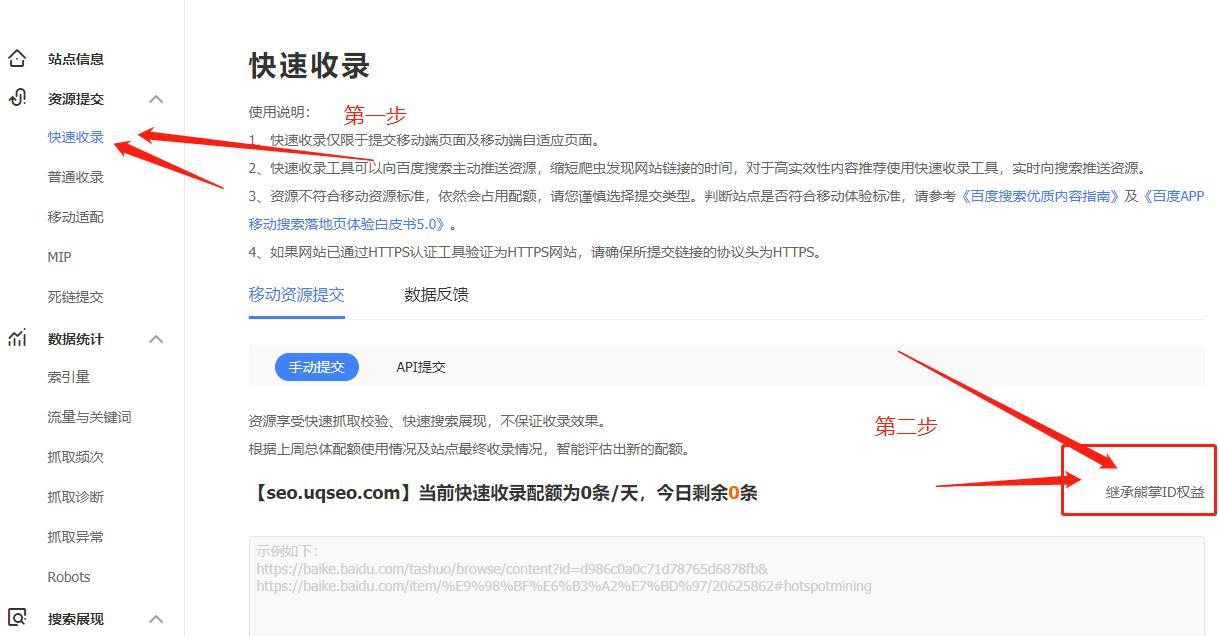 百度熊掌号如何快速实现秒收录？揭秘背后的小秘密是什么？