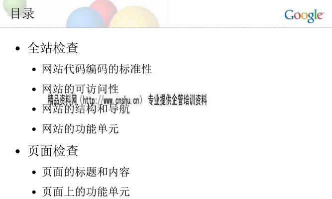 企业网站优化的秘诀是什么？如何确保网站满足用户需求？