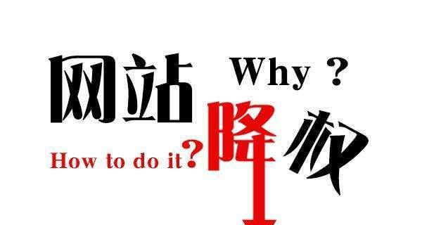 网站被k了怎么办？如何快速恢复搜索引擎排名？