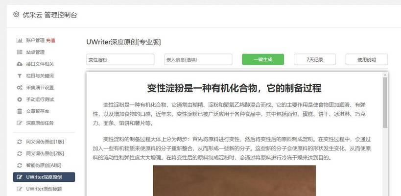 网站百度seo怎么优化超快排？有哪些快速提升排名的技巧？