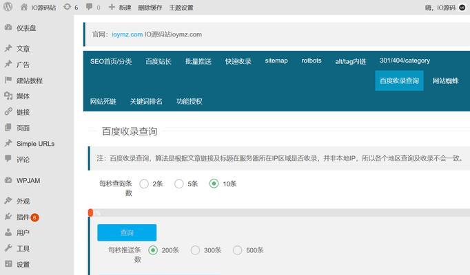 如何让网站快速被蜘蛛抓取？13个小妙招助你提升SEO效果！