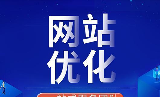 手机网站优化怎么做？移动端显示效果如何提升？