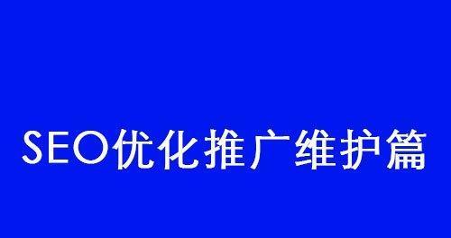 如何通过4步策略优化网站内链结构？内链建设常见问题解答？